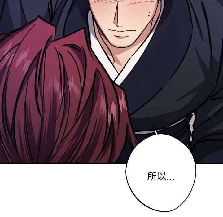 《同寝》漫画 第43話