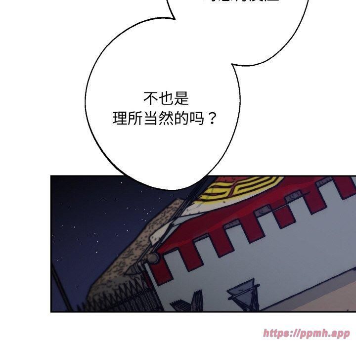 《同寝》漫画 第43話