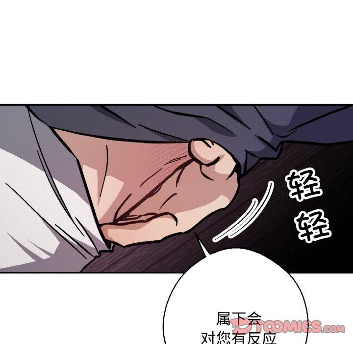 《同寝》漫画 第43話