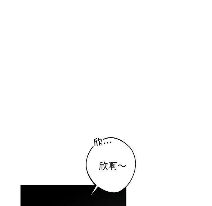 《同寝》漫画 第43話