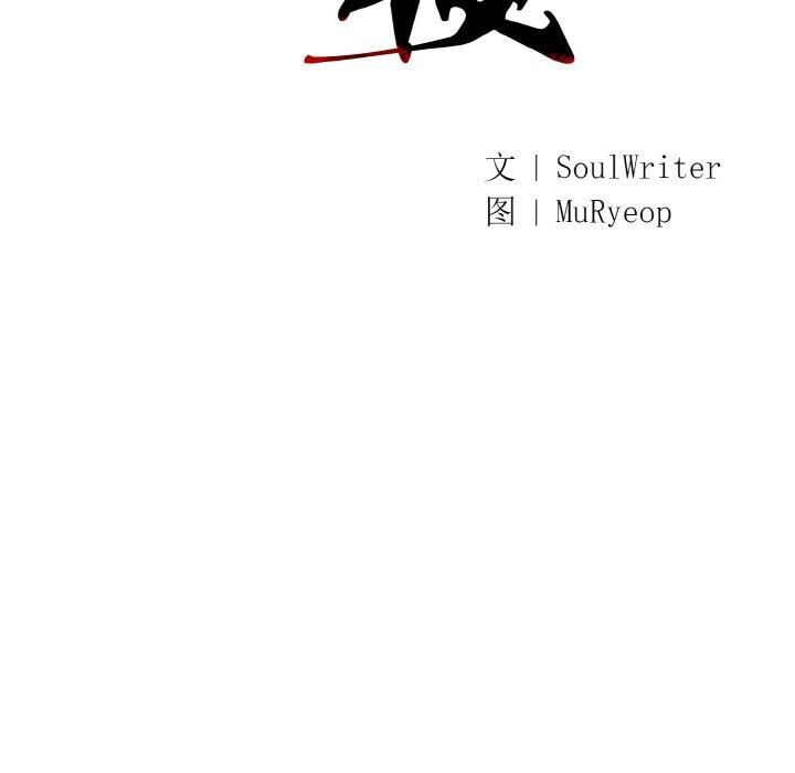 《同寝》漫画 第43話