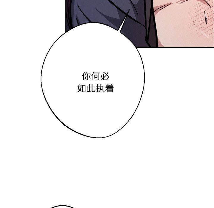 《同寝》漫画 第43話