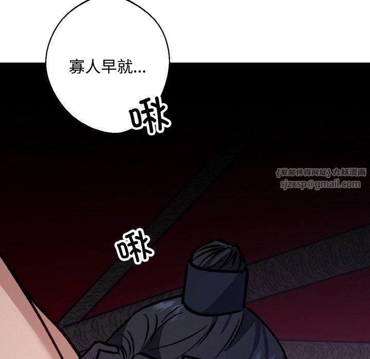 《同寝》漫画 第43話