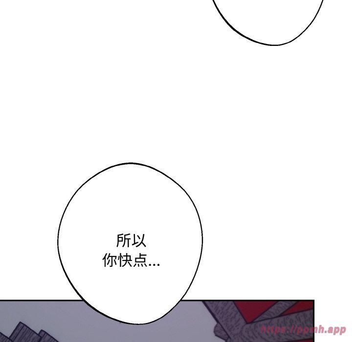 《同寝》漫画 第43話