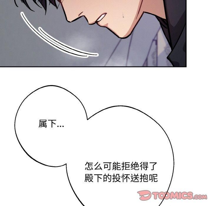 《同寝》漫画 第43話