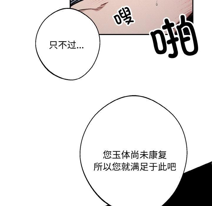 《同寝》漫画 第43話