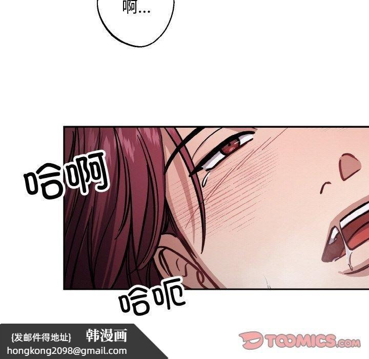 《同寝》漫画 第43話