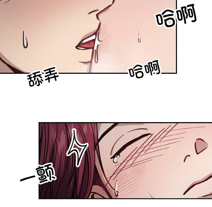《同寝》漫画 第43話
