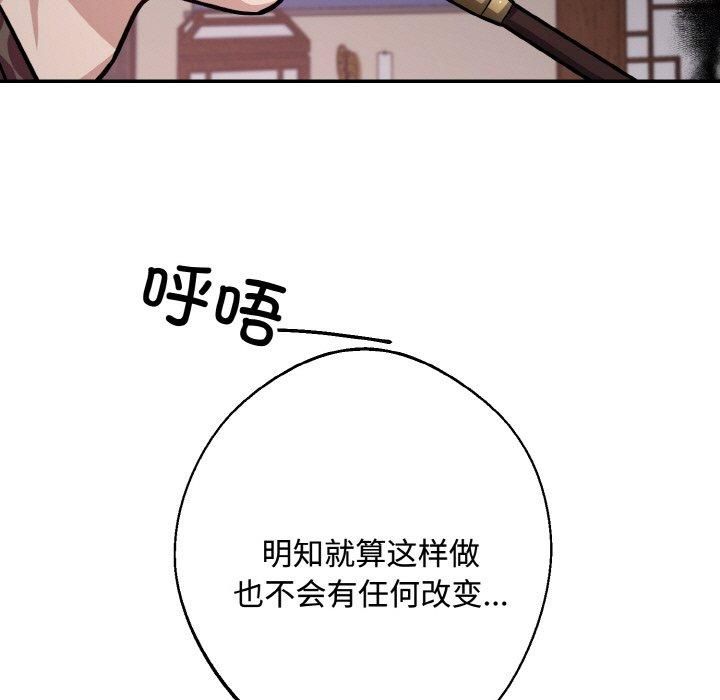 《同寝》漫画 第43話