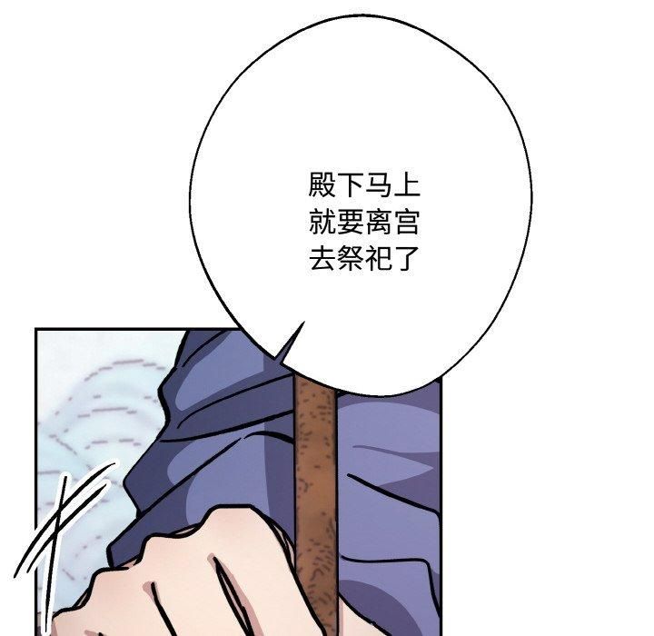 《同寝》漫画 第43話