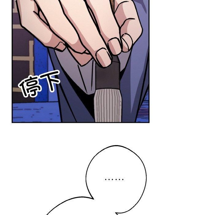 《同寝》漫画 第43話