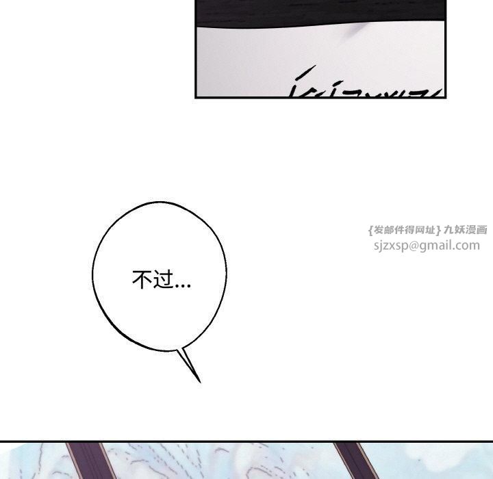 《同寝》漫画 第43話