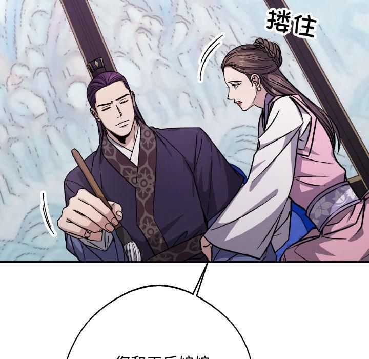《同寝》漫画 第43話