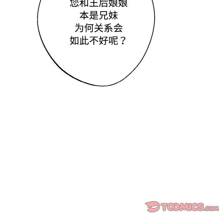 《同寝》漫画 第43話