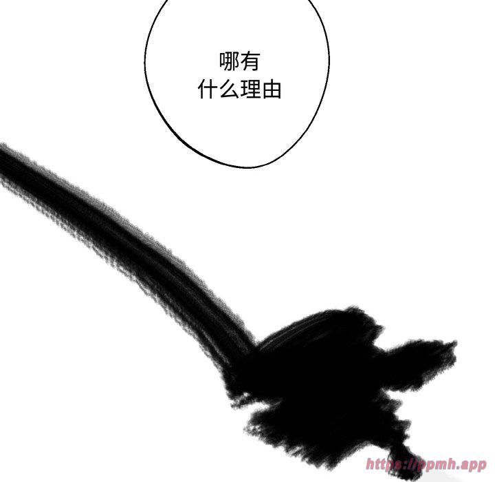 《同寝》漫画 第43話