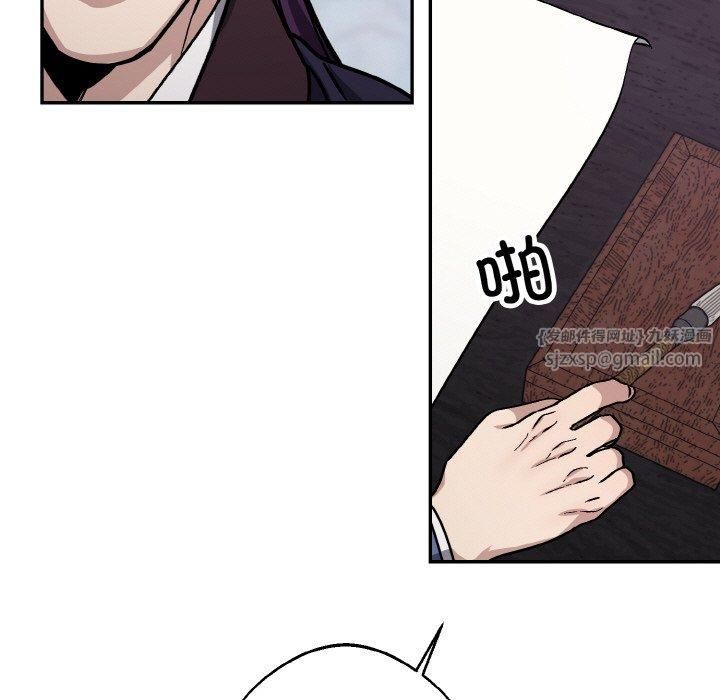 《同寝》漫画 第43話