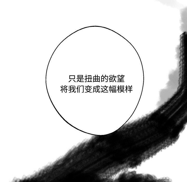 《同寝》漫画 第43話