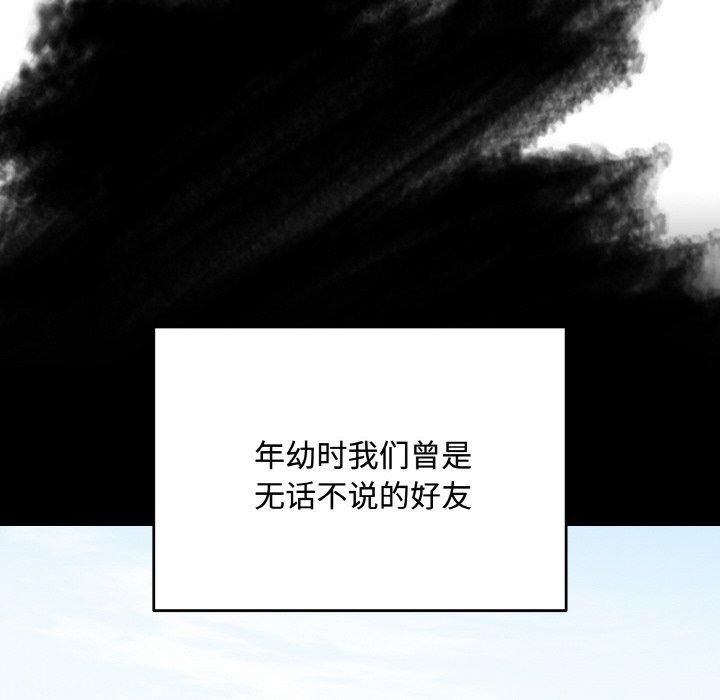 《同寝》漫画 第43話