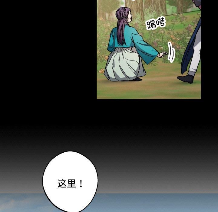 《同寝》漫画 第43話