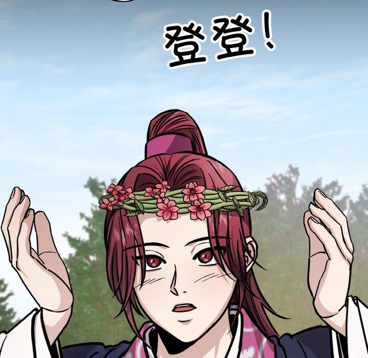 《同寝》漫画 第43話