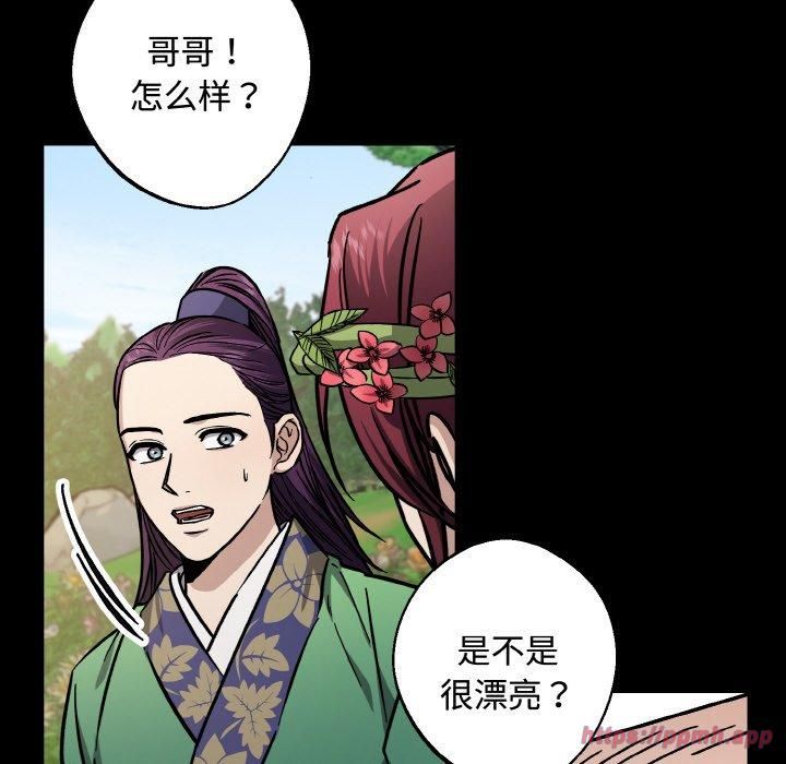 《同寝》漫画 第43話