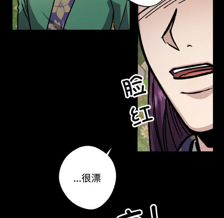 《同寝》漫画 第43話