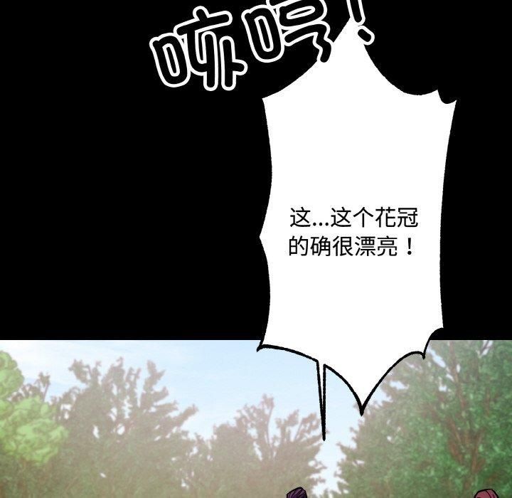 《同寝》漫画 第43話