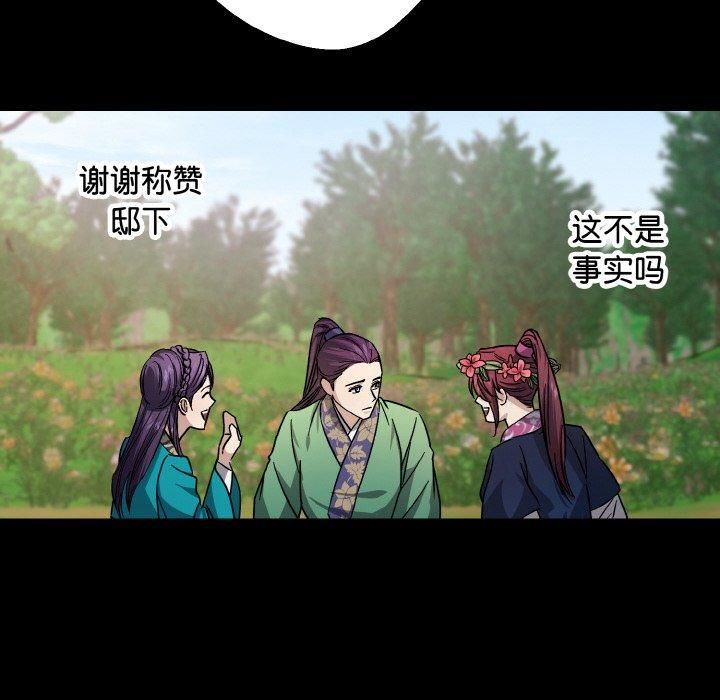 《同寝》漫画 第43話