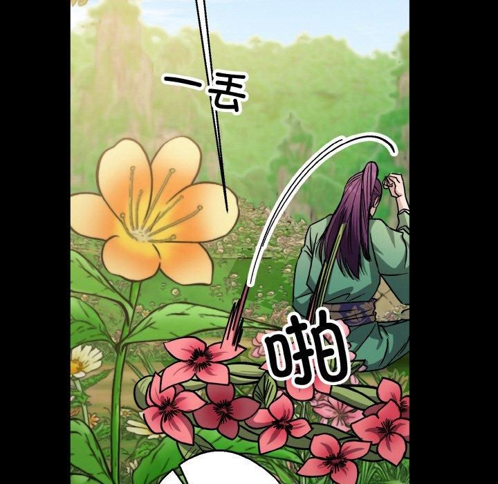 《同寝》漫画 第43話