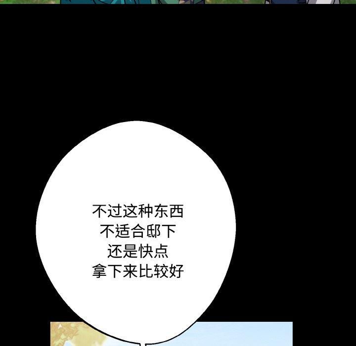 《同寝》漫画 第43話