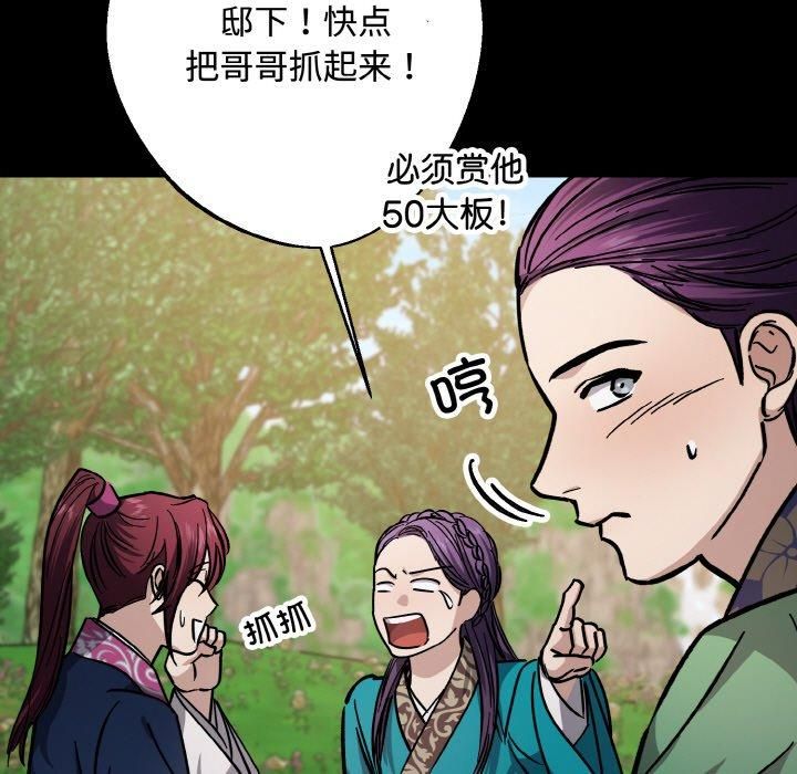 《同寝》漫画 第43話