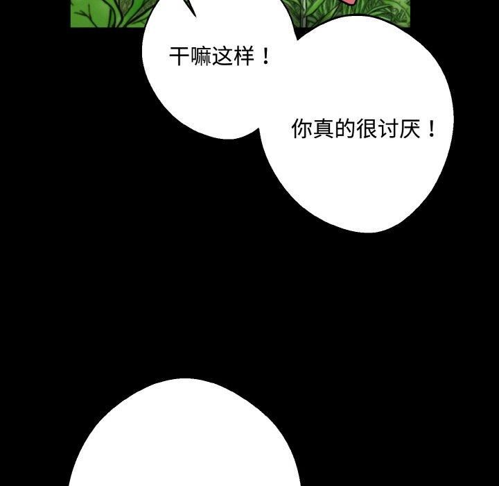 《同寝》漫画 第43話