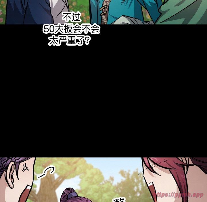 《同寝》漫画 第43話