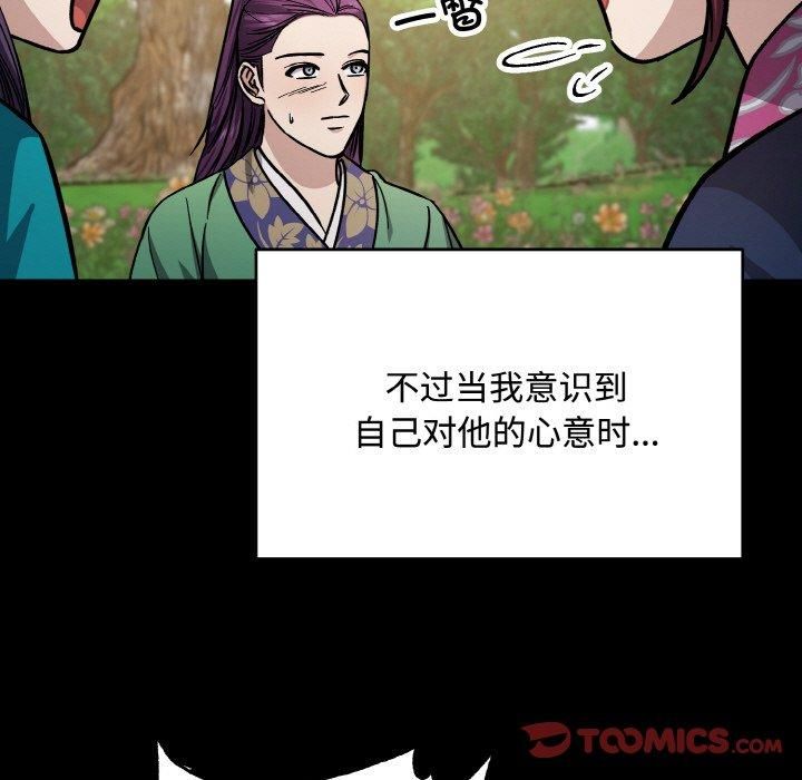《同寝》漫画 第43話