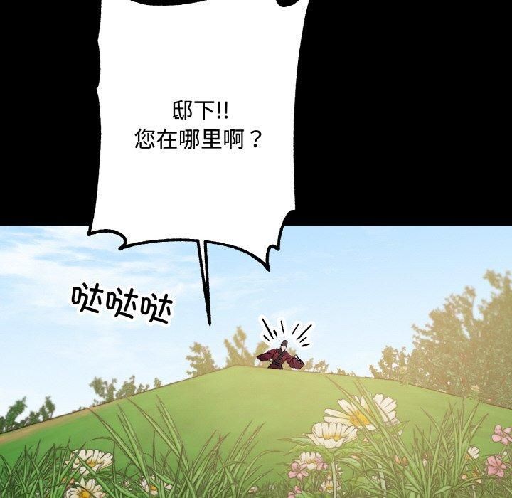 《同寝》漫画 第43話