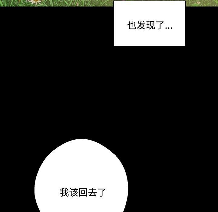 《同寝》漫画 第43話