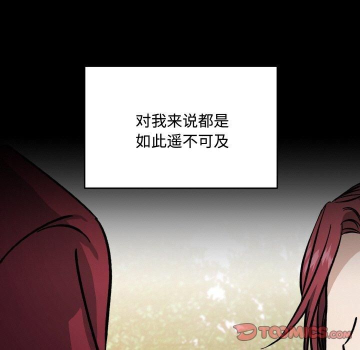 《同寝》漫画 第43話