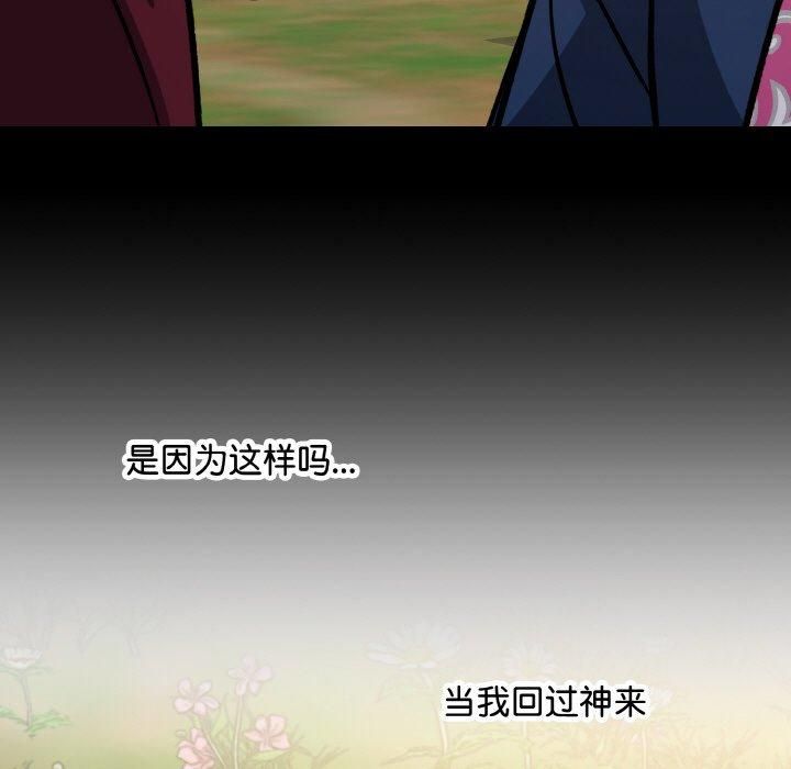 《同寝》漫画 第43話