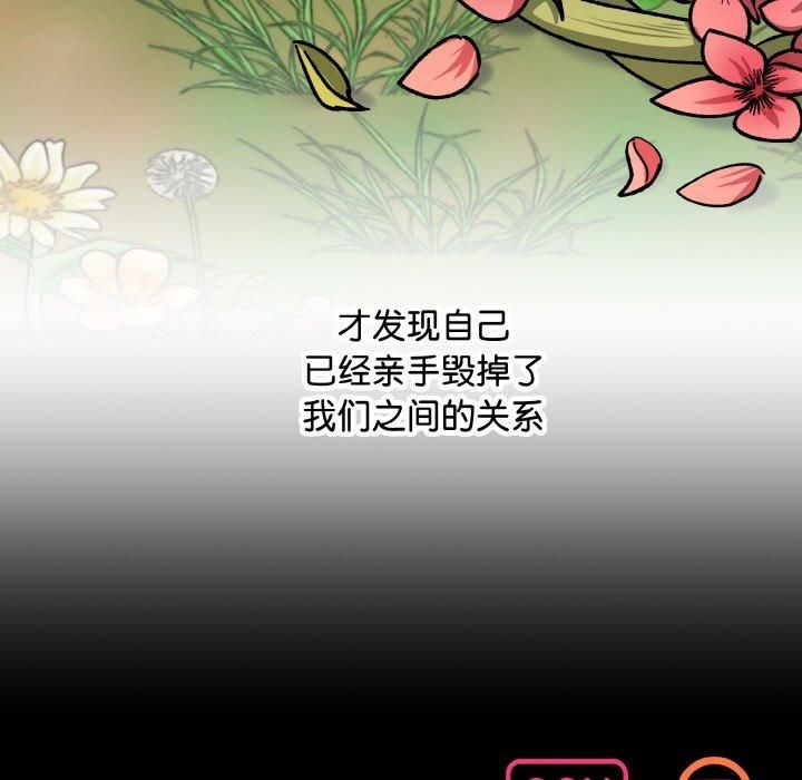 《同寝》漫画 第43話