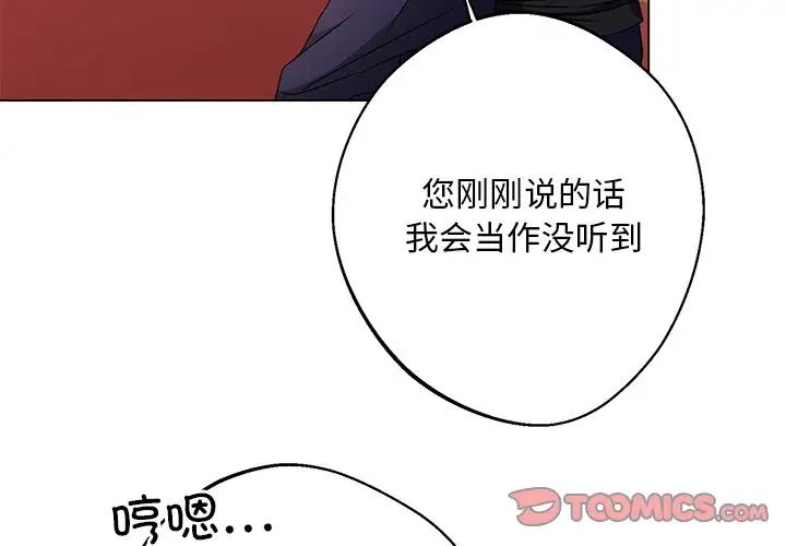 《同寝》漫画 第5話