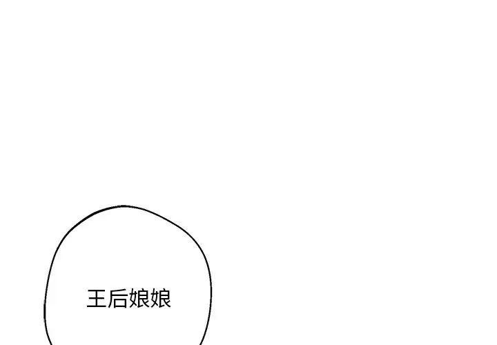 《同寝》漫画 第5話
