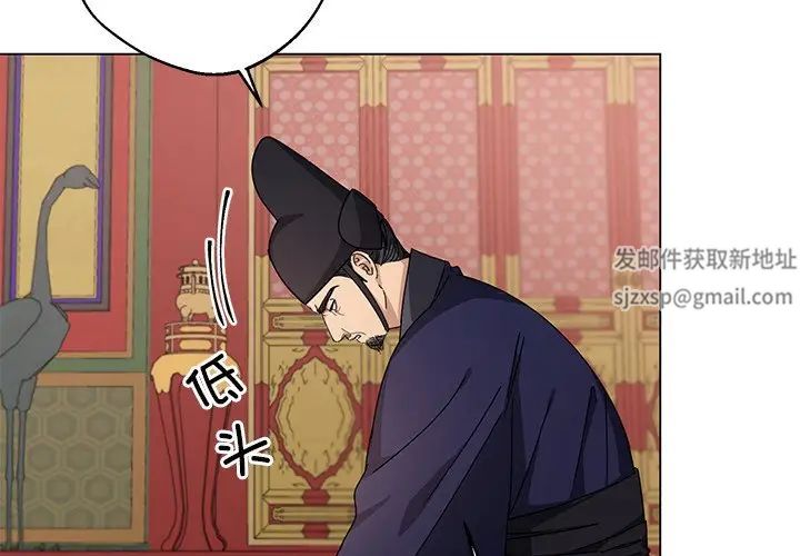《同寝》漫画 第5話