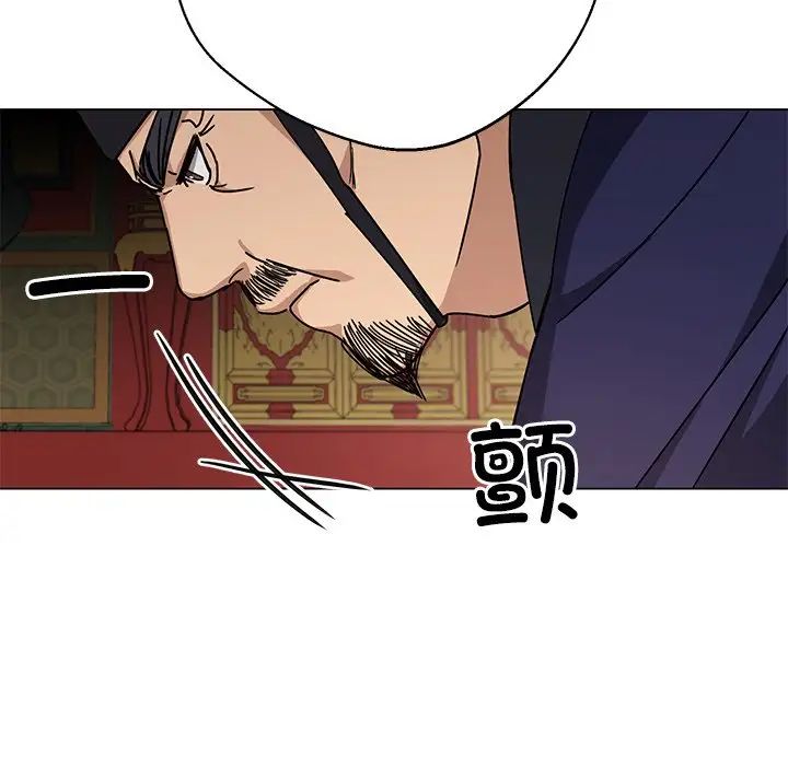 《同寝》漫画 第5話