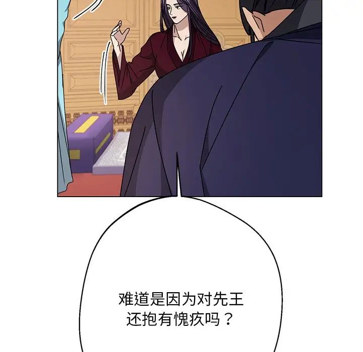 《同寝》漫画 第5話