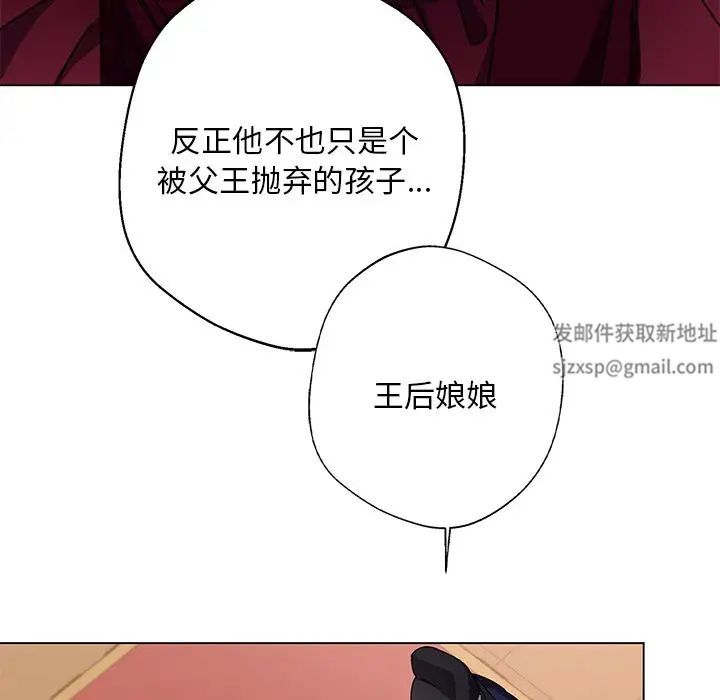 《同寝》漫画 第5話