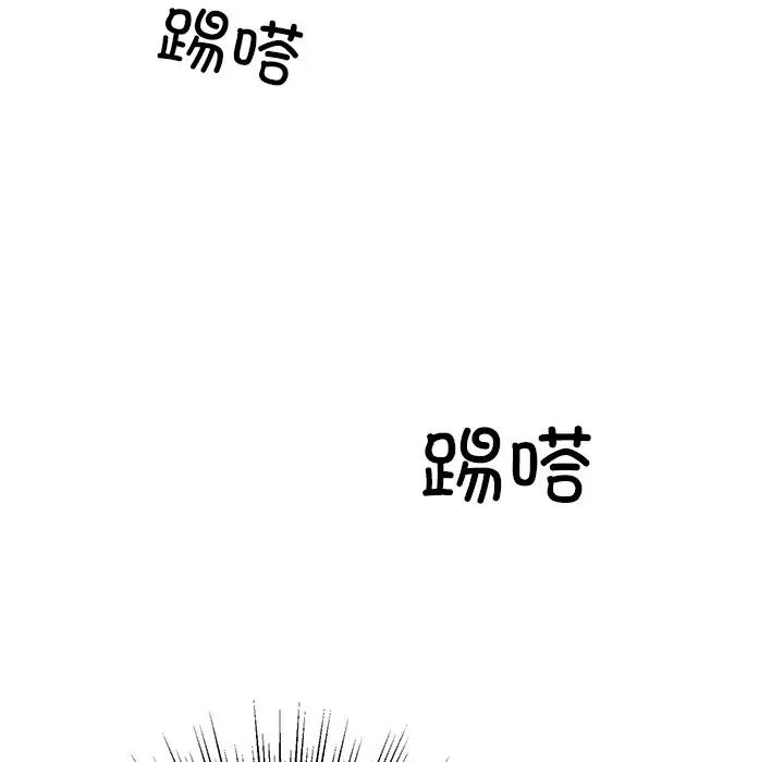 《同寝》漫画 第5話