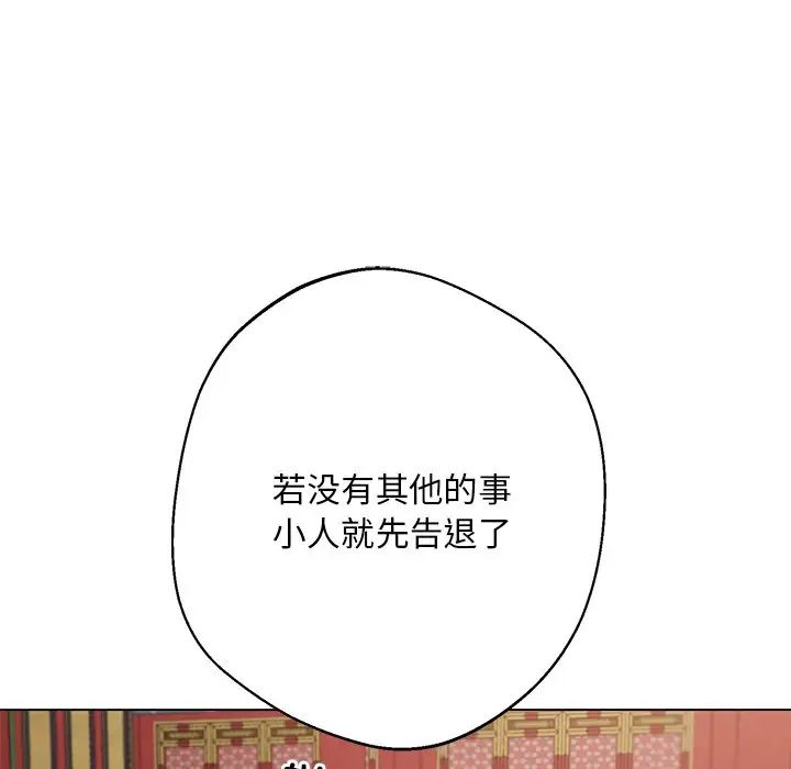 《同寝》漫画 第5話