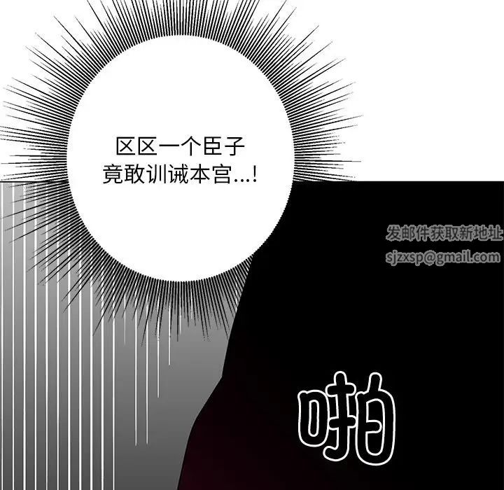 《同寝》漫画 第5話