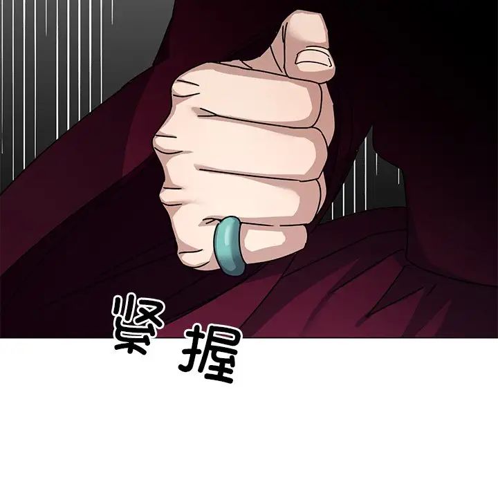 《同寝》漫画 第5話