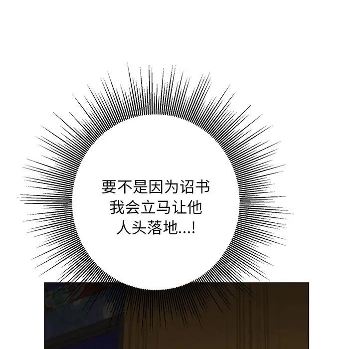 《同寝》漫画 第5話